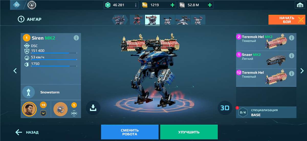 продажа аккаунта к игре War Robots